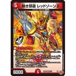 Duel Masters Royal W Hot Evil Road Red Zone Z (Very Rare) Evil God vs Emperor ~Beyond the Time ~ (DM25-RP3) | Duema Fire Civilization G-NEO Creature