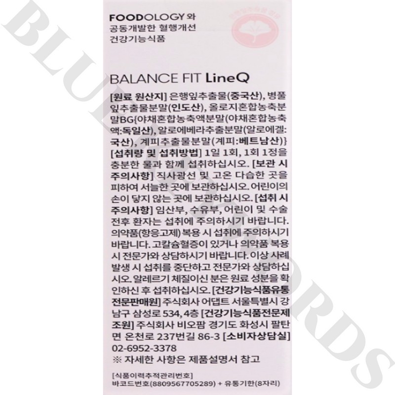 Balanced fit Balance Fit & Foodology Balance Fit Line Q