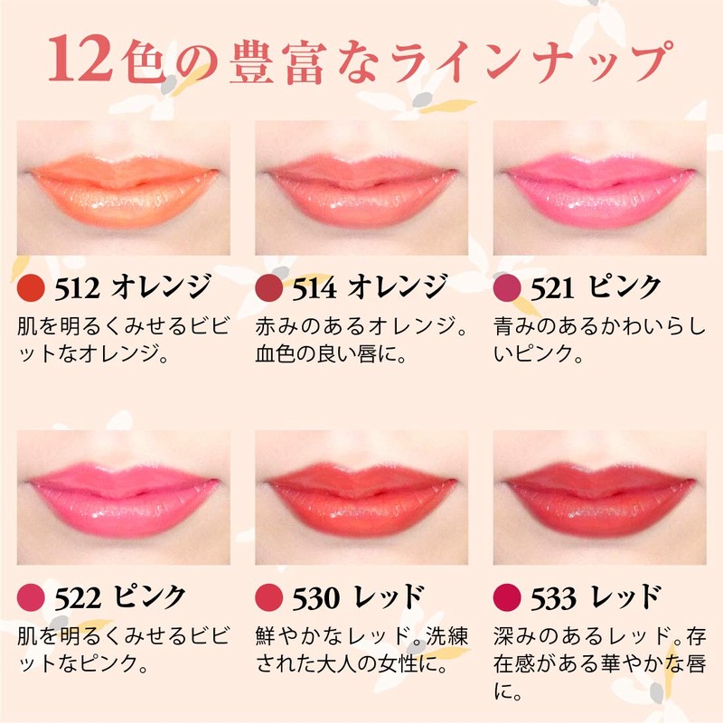 Lipstick 541 Wine (Rupe, Pink Pearl, Made in Japan) [Natural]