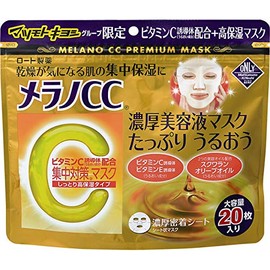MK Melano CC Concentration Mask MK Moisturizing 20 Count