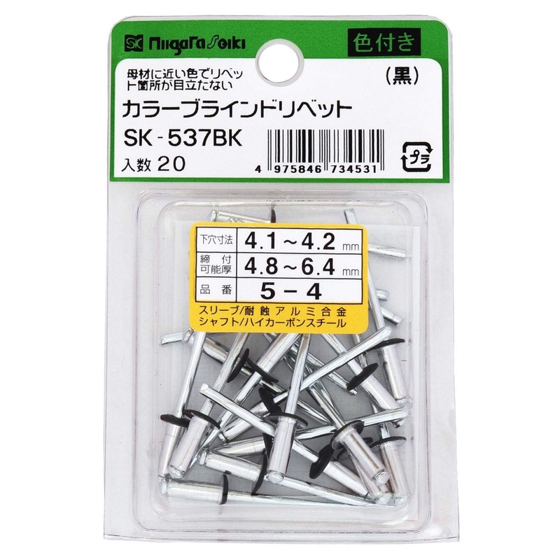 Niigata Seiki SK-537BK SK-537BK Color Blind Rivets, Black, 20 Pieces,