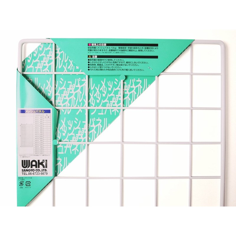 Wake Sangyo EMP028 Mesh Panel, White, 11.8 x 11.8 inches