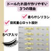 Lucigrey 5 Pairs Self Lots Eyelash Perm with Case