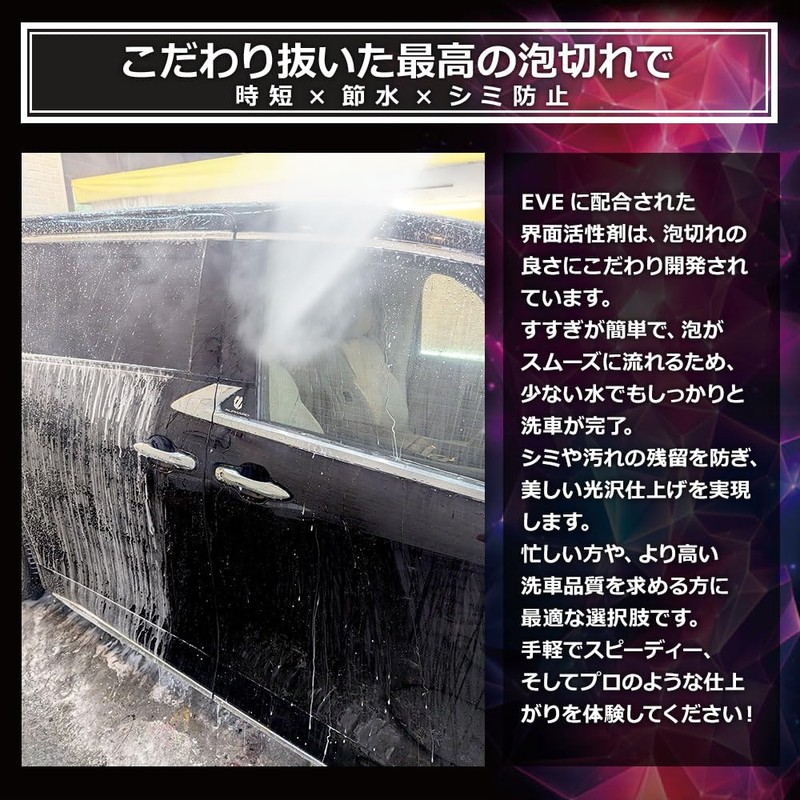 VIVID VARVE EVE Neutral Car Shampoo, High Viscosity and High