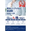 i-Shirt Fully No Ironing Men's Dress Shirt, Stretchable, Super Fast
