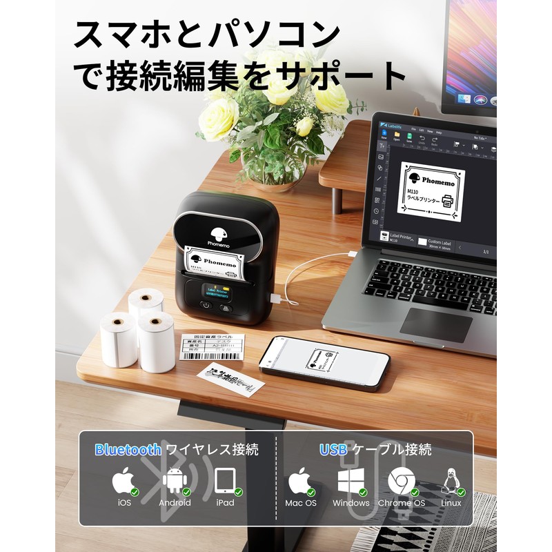 Phomemo M110 Label Writer, Label Printer, Smartphone and PC Compatible,