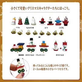 SHOP SHIMATARO Christmas Tree, Mini Tree, Tabletop, 10.2 inches (26 cm), Ornament Set, Scandinavian, Small, Wooden Tree, Decoration, Swaying, 11.8 inches (30 cm), 9.8 inches (25 cm), Interior Figurine, Tapestry, Blanche, Stylish, Green, Red, Star, Decola