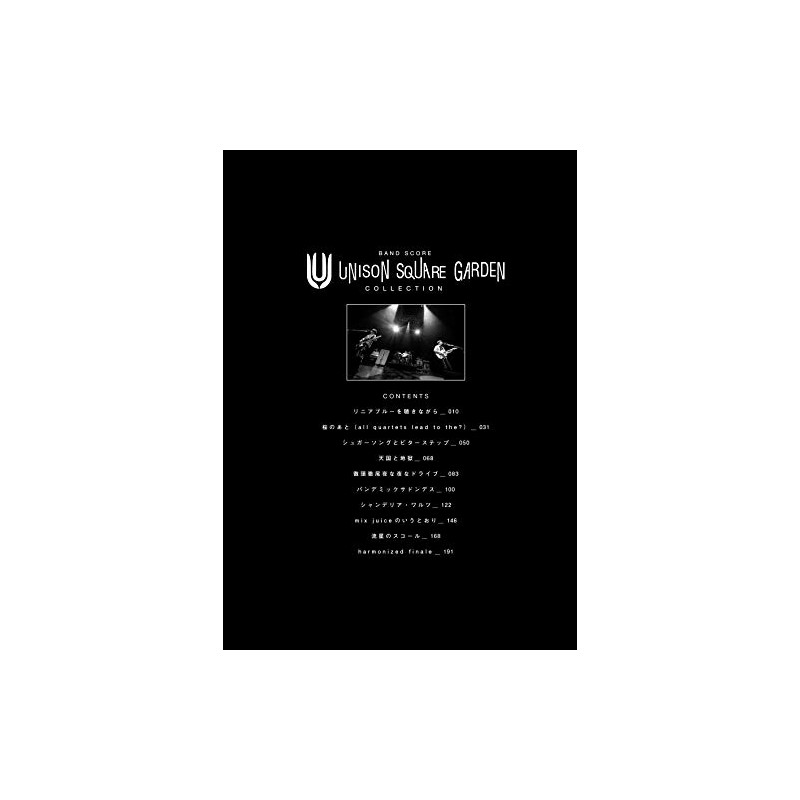 バンド・スコア　UNISON SQUARE GARDEN COLLECTION