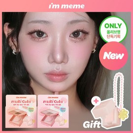 I'M MEME I&rsquo;M MEME Multi Cube 7.7g (6 Colors) - #10 Crunchy Peach