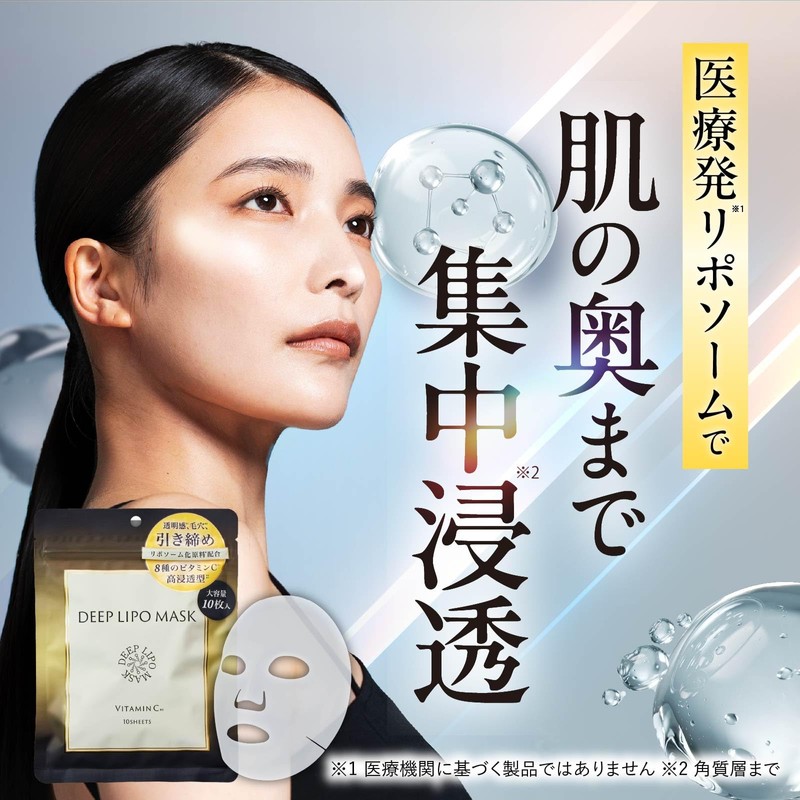 DEEP LIPO Vitamin C Face Mask, 10 Pieces, Pores, Dullness,