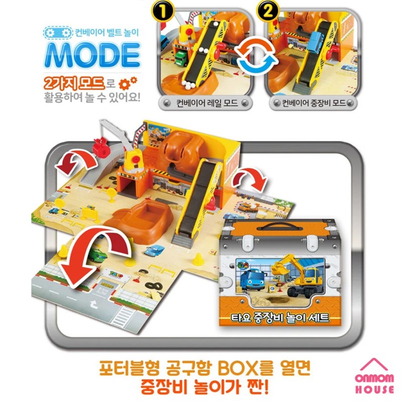 ICONIX Tayo the Little Bus Heavy Equipment Play Set with
