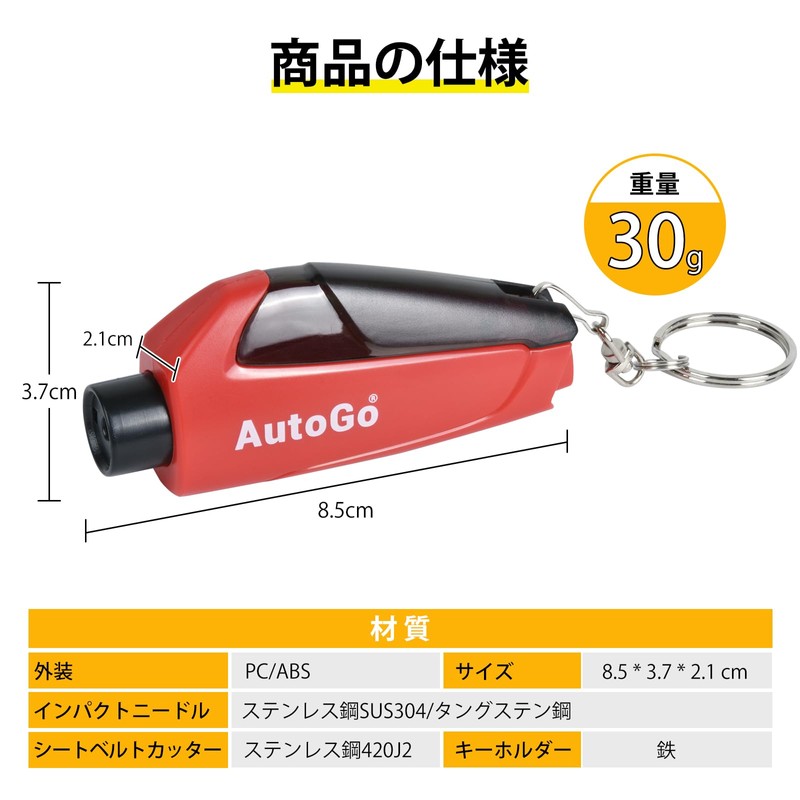 AutoGo Emergency Escape Hammer, 1 Second Escape, Multi-functional, Underwater Application,
