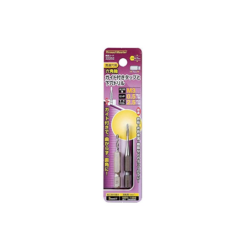 Ichinen Access Thread Master 22252 Tap with Hex Shaft Guide