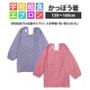 Timely tm101 Lunch Apron, Checkered Pattern, Kappo Clothing, School, Children's