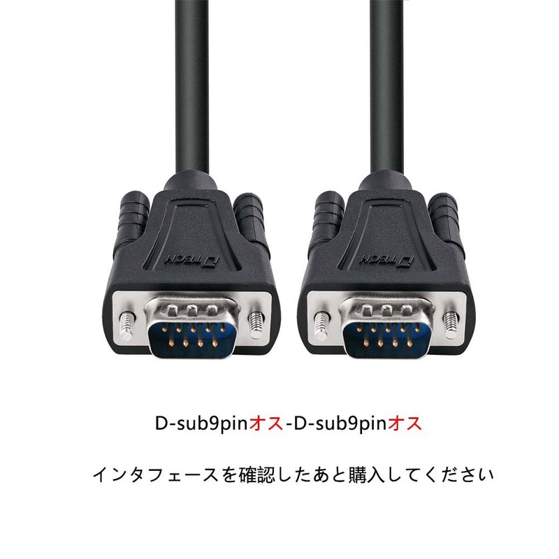 DTECH RS232C Serial Cable, 2m Straight Cable Male to Male