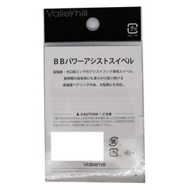 Valley Hill (valleyhill) BB pawa-asisutosuiberu