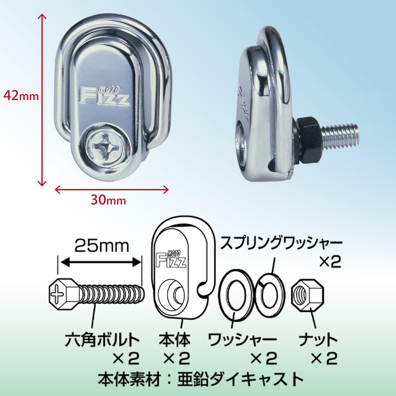 Tanax MF-4532 Cargo Hook (2 Pack) MOTOFIZZ Silver