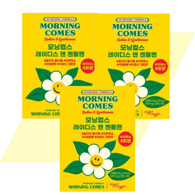 morningcoms Ladies & Gentlemen Morning Comes Himalayan Hangover Relief /