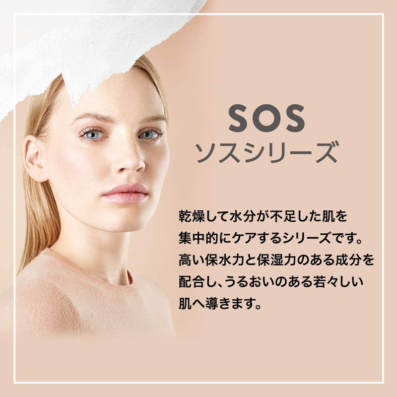 MADARA SOS Instant Moisture Radiance Mask, 60 ML