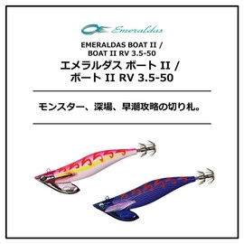 Daiwa Emeraldas Boat II Lure, No. 3.5, 1.8 oz (50 g), Luminous- Purple
