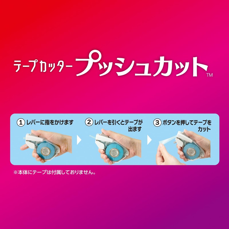 Nichiban TC-15P Push Cut Tape Cutter, White