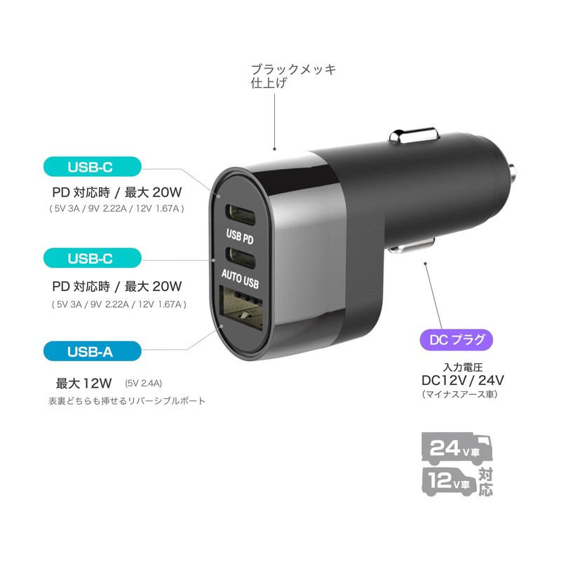Kashimura NDC-060 USB Output, 3 Ports, Equipped with 2 PD