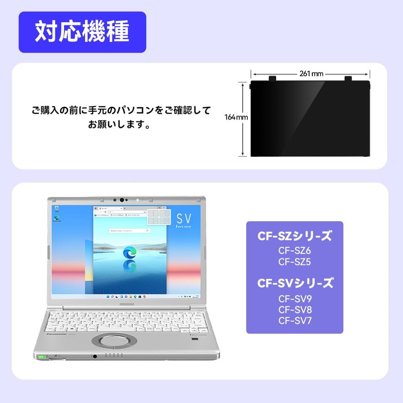 Inset Panasonic Let's Note 12.1" 16:10 Removable Privacy Filter, PC