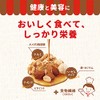 Saraya Lakanto Low Sugar Sweet Nuts, 10 Bags