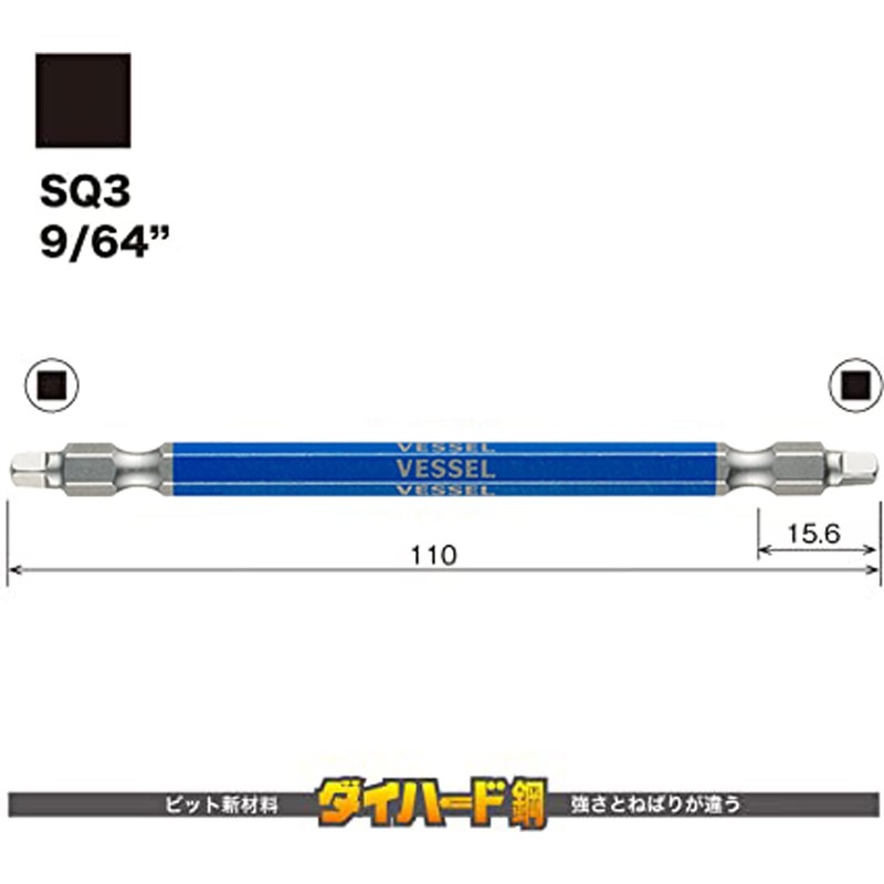 Vessel GS14SQ3110 Double-Headed Square Rigid Bit 40V SQ3 x 110