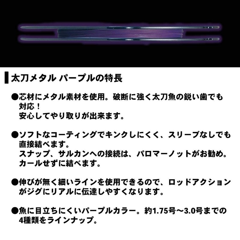 ダイワ(DAIWA) メタルライン 太刀メタル パープル 6lb. 6m パープル