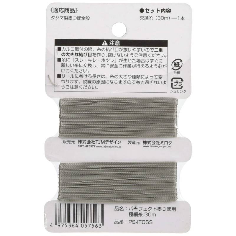 Tajima PS-ITOSS Perfect Fine Line for Ink Pots, 99.8 ft