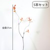 DIFEIUKI 造花 紅葉茎 秋の葉の枝 5本セット オレンジ ユーカリの茎 人工観葉植物 秋装飾 ホームテーブルセンターピース