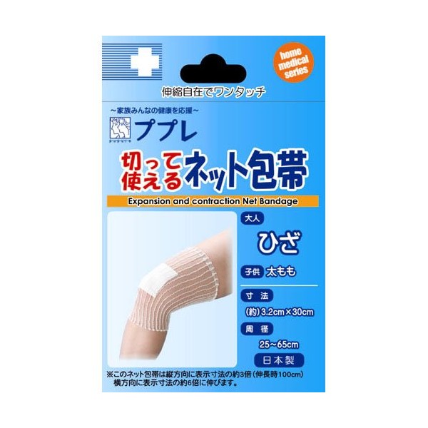 PUPLE Trimmable Net Bandage for Knees, 11.8 inches (30 cm)