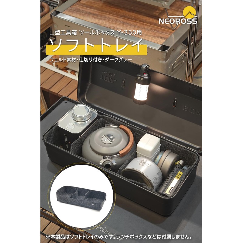 NEOROSS Liner, Soft Tray, Toyo Chevron Tool Box, For Y-350,