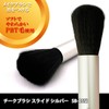 Shishida Seishindo Cheek Brush, Slide, Silver