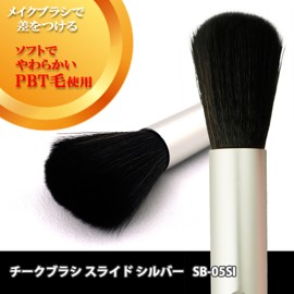 Shishida Seishindo Cheek Brush, Slide, Silver