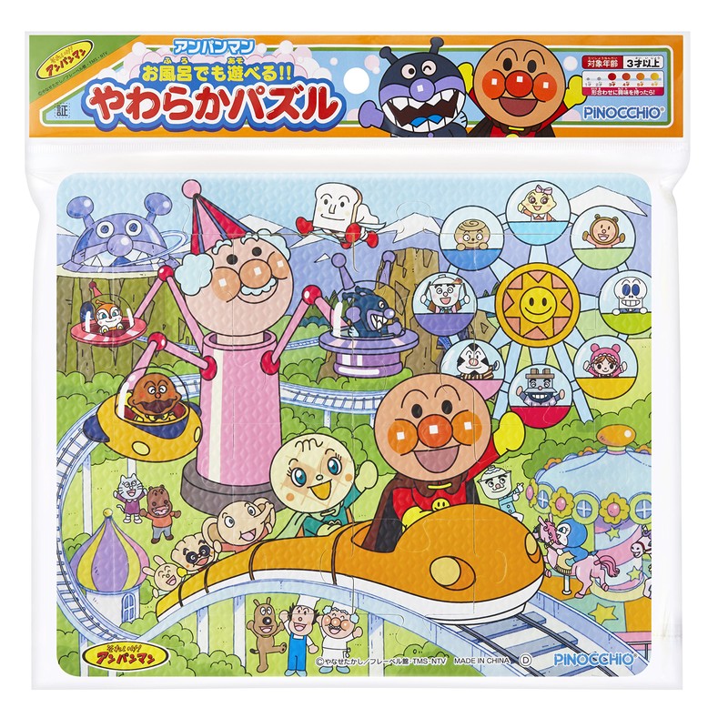 Soft puzzles to play in Anpanman Bathing