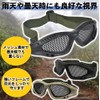 Mesh Goggles, Survival Game, Equipment, Protection, Glasses, Breathable, Anti-Fog, For