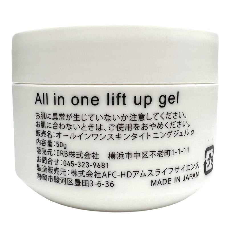 Ω OHM All-in-One Skin Tightening Gel α, 1.8 oz (50
