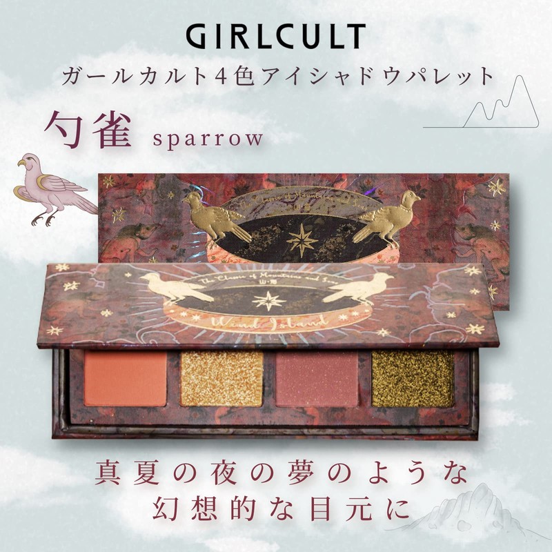 Girl Cult 4 Colors Eyeshadow Sparrow
