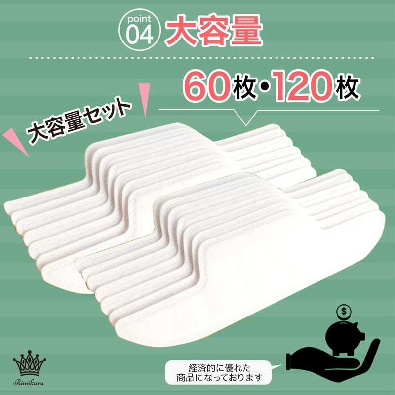Rimikuru Collar, Sweat Absorption, Sheet Pad Tape, Sweat Prevention, 120