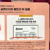 Yeo Esther Glutathione 9X Liposome Ultra 370mg 42 sheets /