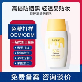 [Overseas] Sun Serum Branded Processed Whitening Sunscreen Lotion 50x Transparent Blocking Sunscreen Free Size/One Color 8ea