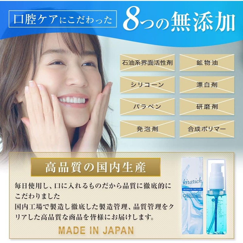 Whitening toothpaste, whitening gel, gum massage, bad breath care, Kirarich