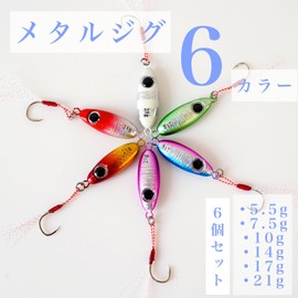 Optimister Fishing Tackle Fishing Tackle Lures Egi Metal Jig Set Fishing Set Jig Para Jig Flounder Jack Eye Maki 6 Piece Set 5.5 g