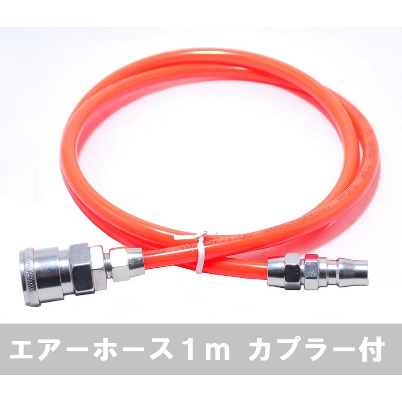 【M∞K】 Air Hose for Air Compressor Urethane Air Hose Orange