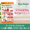 Dear Natura Style Hem Iron x Folic Acid + Vitamin