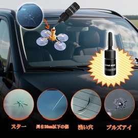 VISBELLA Glass Repair Kit, Stone Stepping Scratch Repair Kit, Windshield Stepping Stone Repair Kit, Japanese Instruction Manual Included (Stepping Stones, Cracks, Filling Holes), 2 Pieces Repair