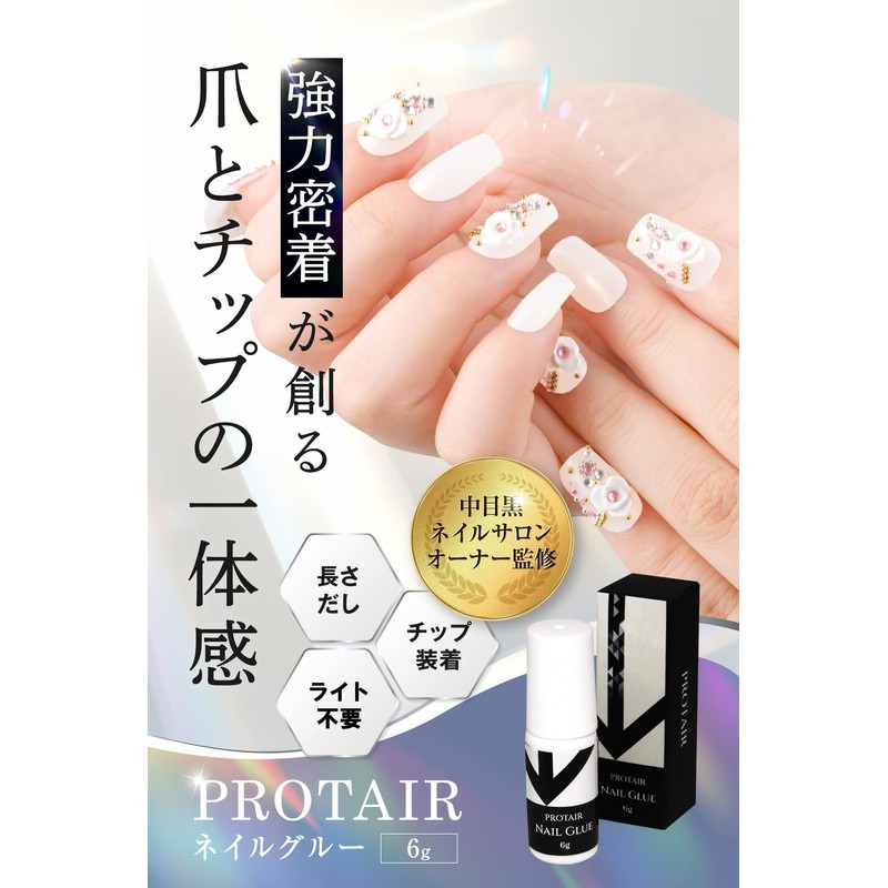 PROTAIR Nail Glue Gel Nail Tips False Nail Glue 6g