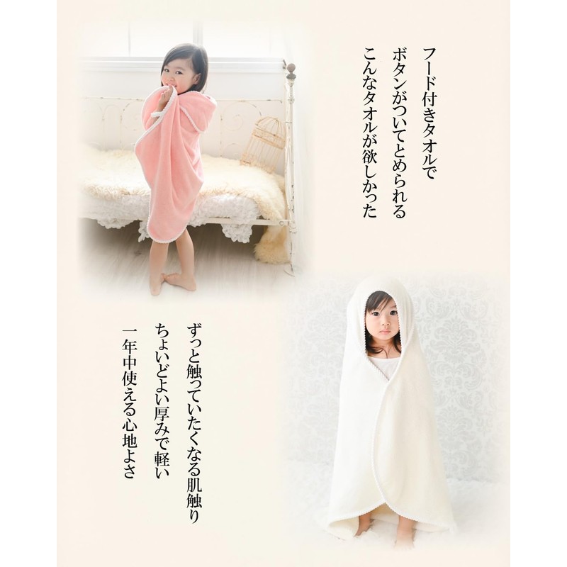 rinaty Bathrobe, Baby, Kids, Children, Formaldehyde Inspected, Perfect for One-Op